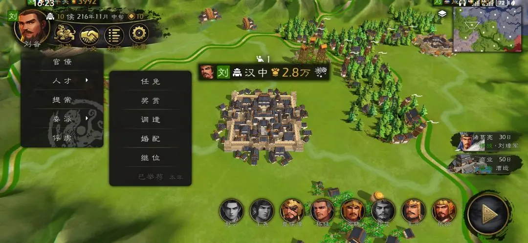 逐鹿手游官方版_https://m.itzol.com_策略卡牌_第3张