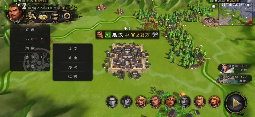 逐鹿手游官方版_https://m.itzol.com_策略卡牌_第4张