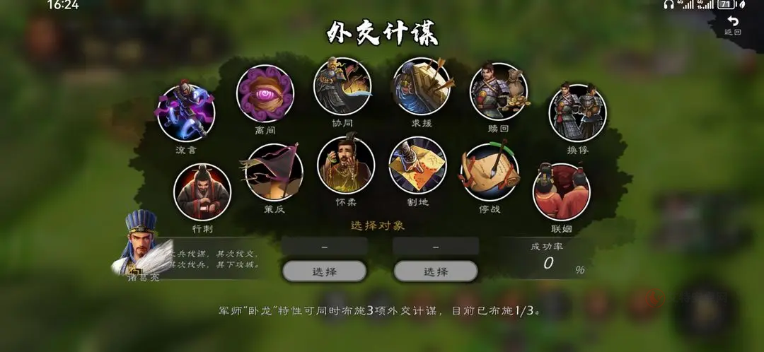 逐鹿手游官方版_https://m.itzol.com_策略卡牌_第6张