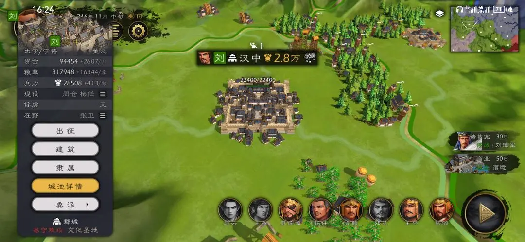 逐鹿手游官方版_https://m.itzol.com_策略卡牌_第8张