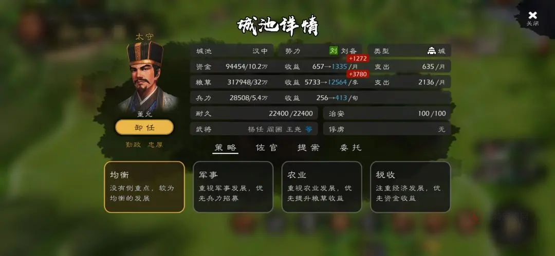 逐鹿手游官方版_https://m.itzol.com_策略卡牌_第9张