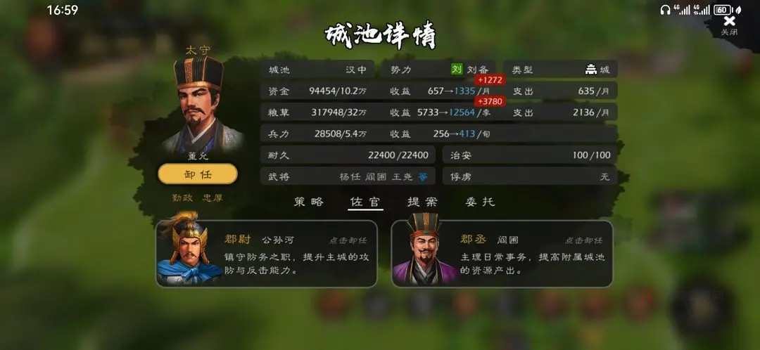 逐鹿手游官方版_https://m.itzol.com_策略卡牌_第10张