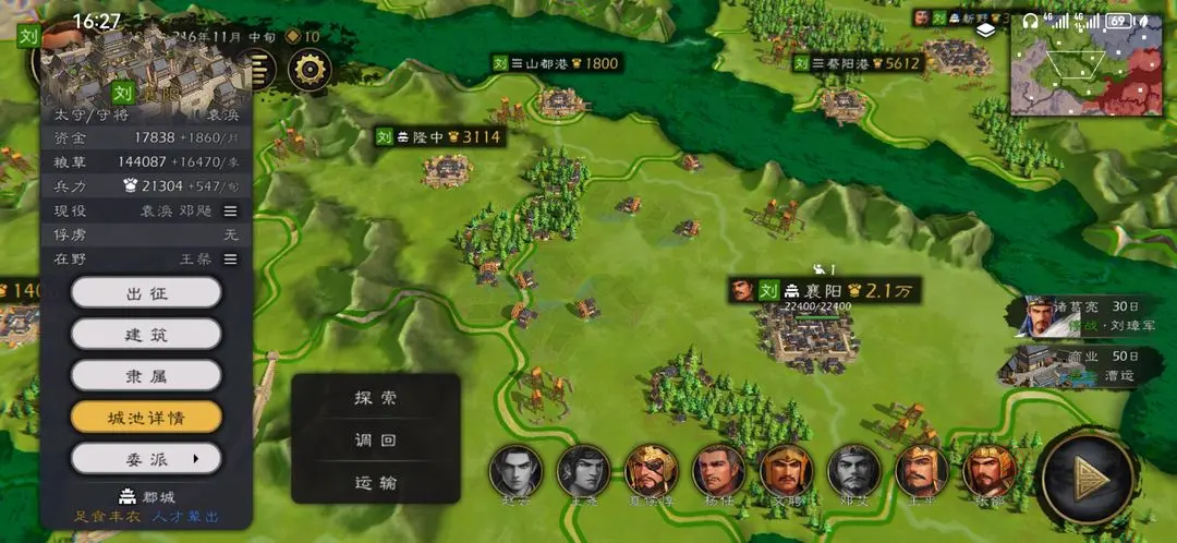 逐鹿手游官方版_https://m.itzol.com_策略卡牌_第12张