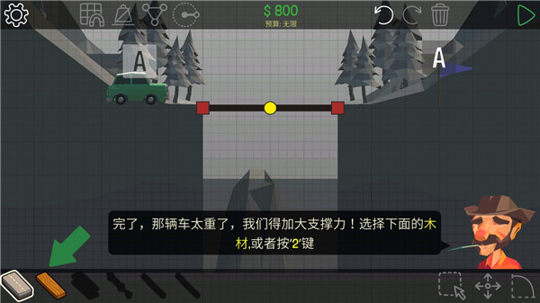 保利桥1手机最新版_https://m.itzol.com_模拟经营_第1张