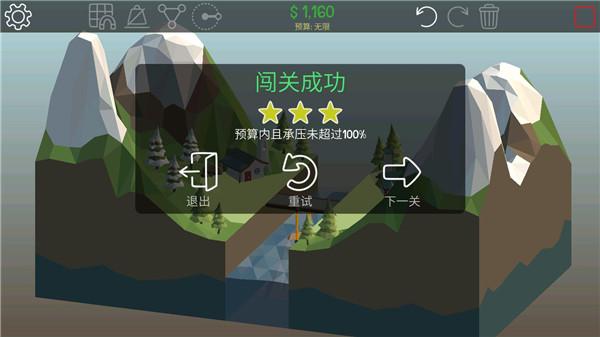 保利桥1手机最新版_https://m.itzol.com_模拟经营_第3张