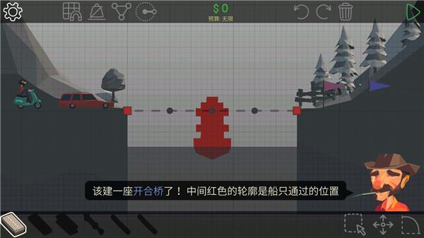 保利桥1手机最新版_https://m.itzol.com_模拟经营_第6张