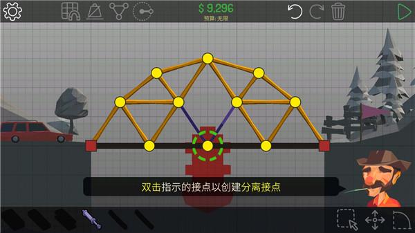 保利桥1手机最新版_https://m.itzol.com_模拟经营_第8张