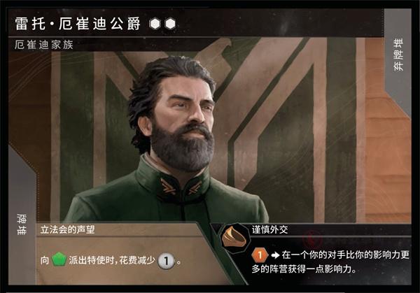 沙丘帝国最新版_https://m.itzol.com_策略卡牌_第2张