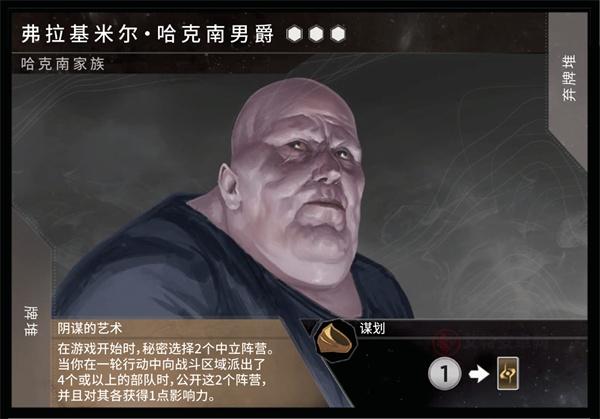 沙丘帝国最新版_https://m.itzol.com_策略卡牌_第3张