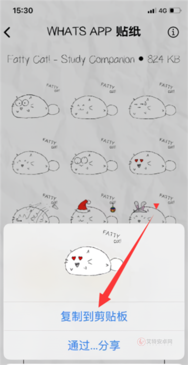 fatty cat官方正版_https://m.itzol.com_生活服务_第4张