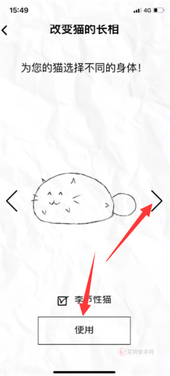 fatty cat官方正版_https://m.itzol.com_生活服务_第6张