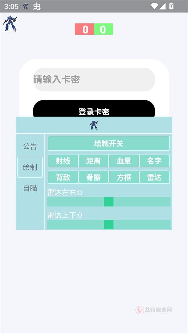 和平精英蓝战士容器_https://m.itzol.com_系统工具_第3张