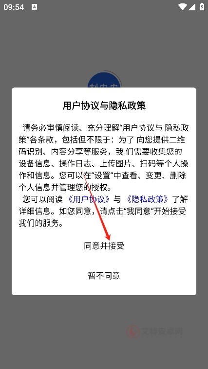 剂安安app官方版_https://m.itzol.com_生活服务_第1张