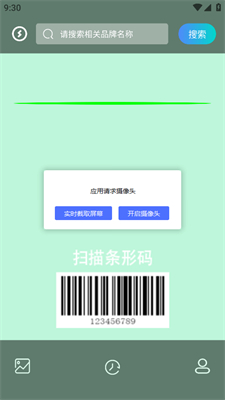 剂安安app官方版_https://m.itzol.com_生活服务_第6张