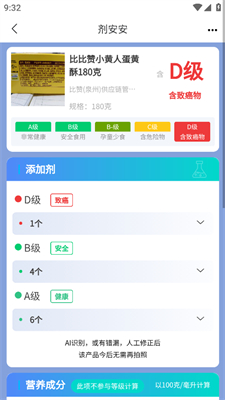 剂安安app官方版_https://m.itzol.com_生活服务_第7张