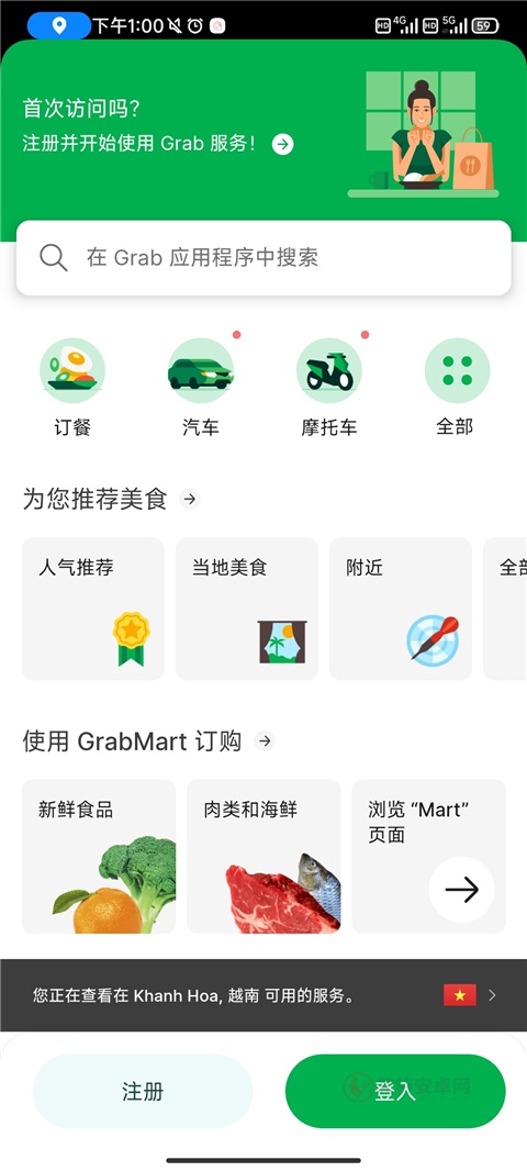 Grab最新版下载中文版_https://m.itzol.com_生活服务_第1张