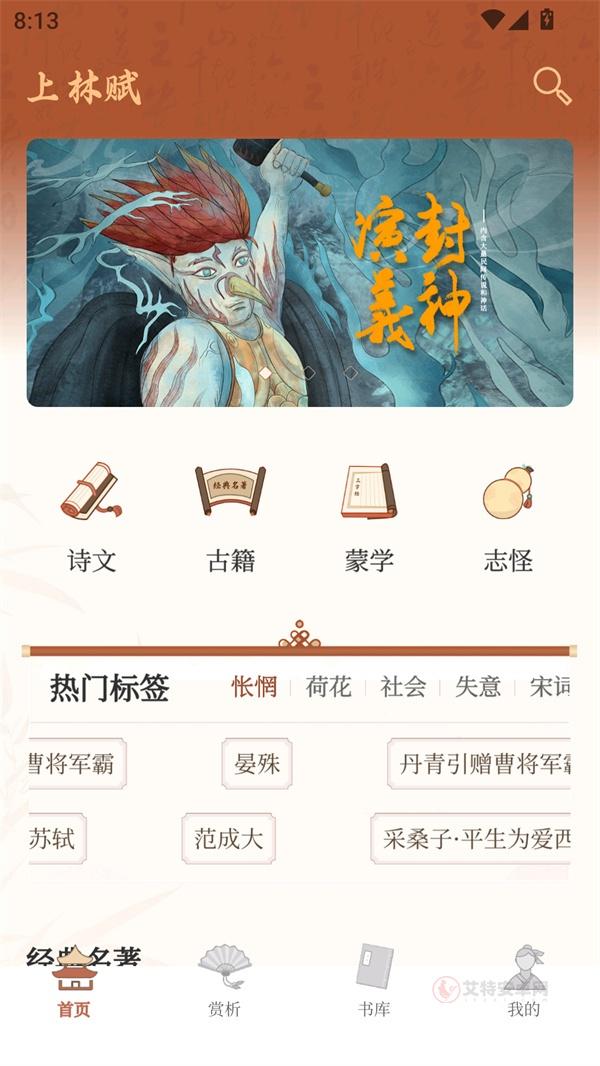 上林赋app最新版_https://m.itzol.com_新闻阅读_第2张