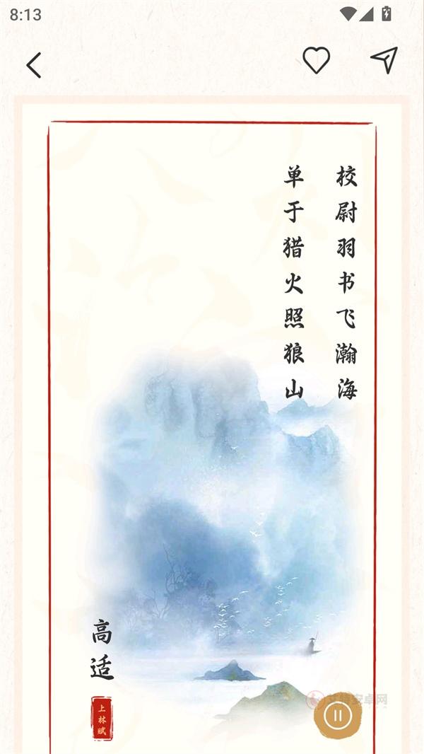 上林赋app最新版_https://m.itzol.com_新闻阅读_第3张