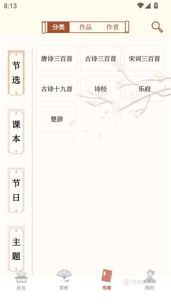 上林赋app最新版_https://m.itzol.com_新闻阅读_第4张