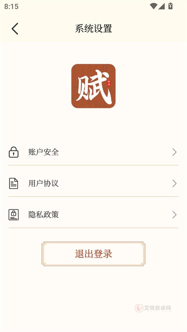 上林赋app最新版_https://m.itzol.com_新闻阅读_第5张