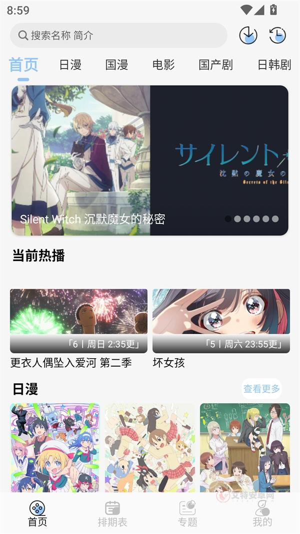 Starani app最新版_https://m.itzol.com_新闻阅读_第2张