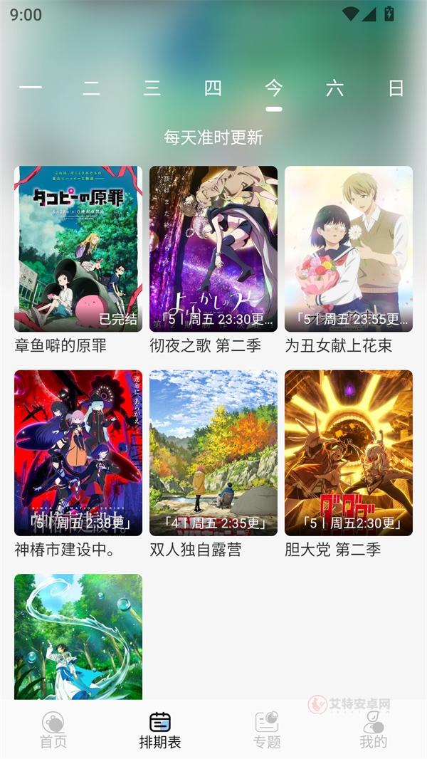 Starani app最新版_https://m.itzol.com_新闻阅读_第3张