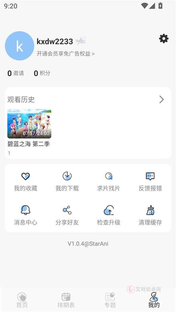 Starani app最新版_https://m.itzol.com_新闻阅读_第5张