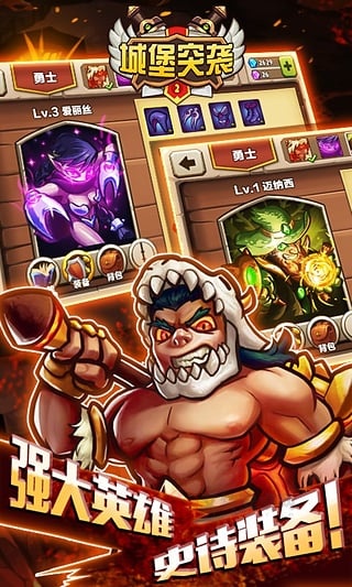 城堡突袭2无限双钻版