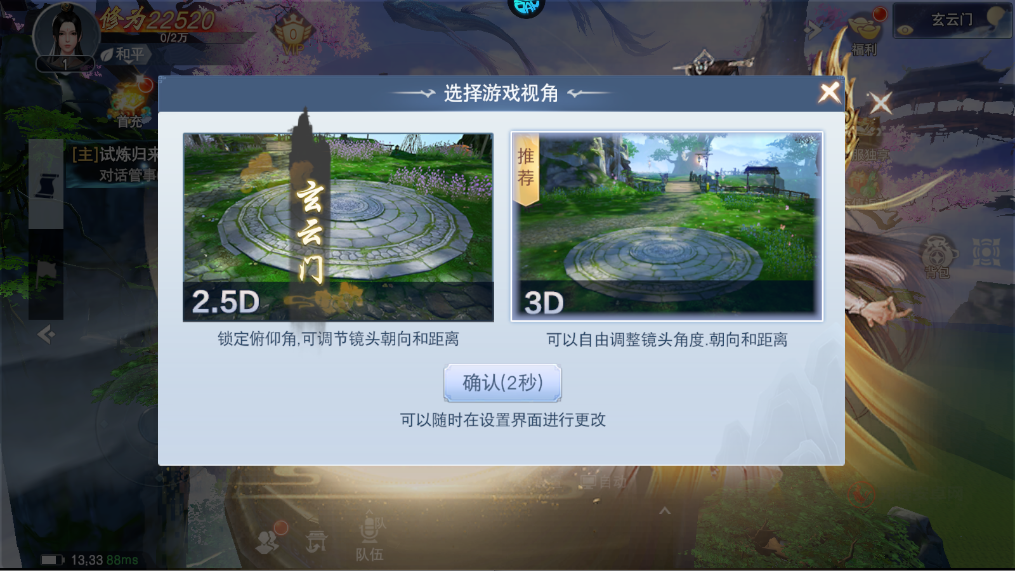 云海寻仙记0.05折版_https://m.itzol.com_角色扮演_第6张