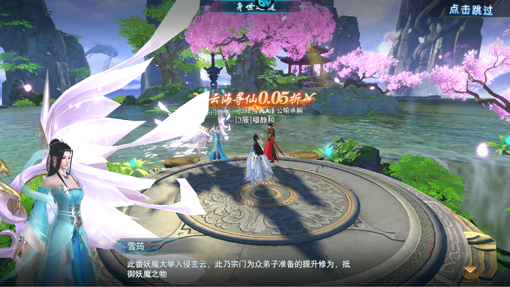 云海寻仙记0.05折版_https://m.itzol.com_角色扮演_第7张