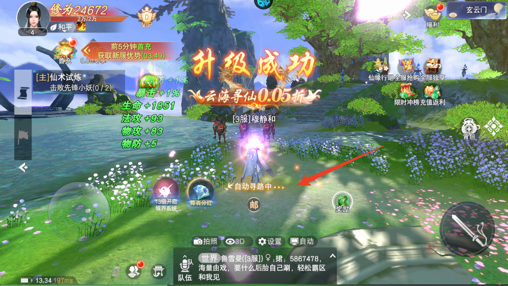 云海寻仙记0.05折版_https://m.itzol.com_角色扮演_第9张