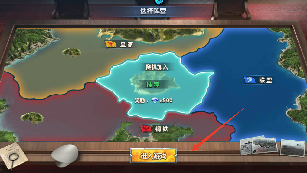 荣耀舰队0.1折版_https://m.itzol.com_策略卡牌_第3张