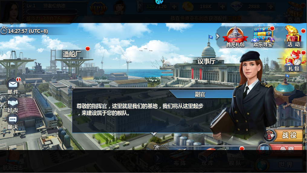 荣耀舰队0.1折版_https://m.itzol.com_策略卡牌_第5张
