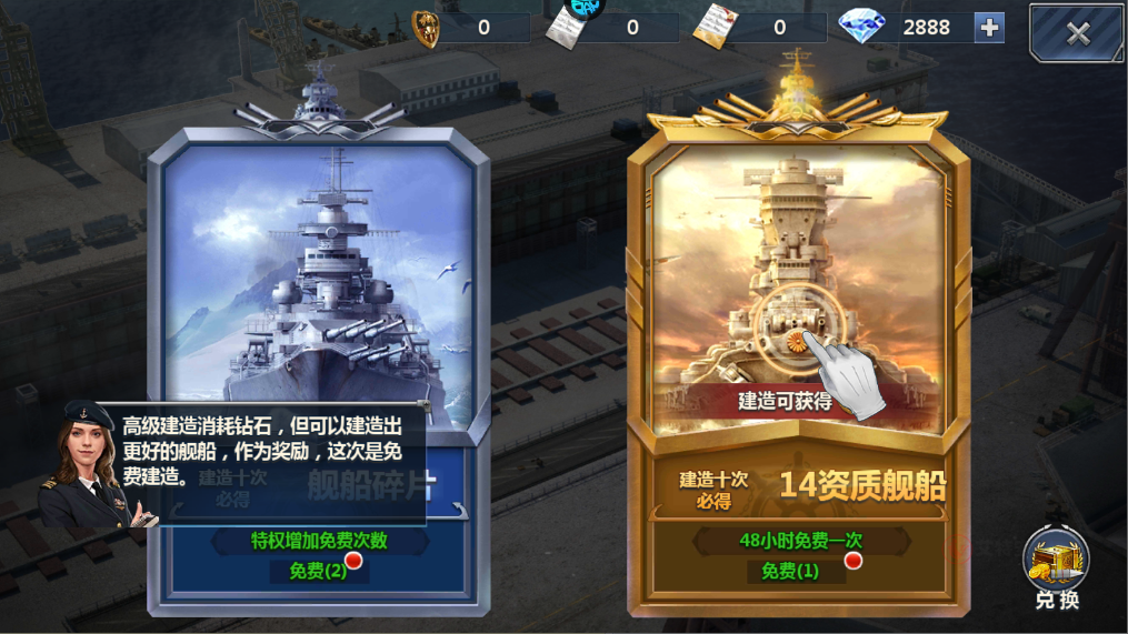 荣耀舰队0.1折版_https://m.itzol.com_策略卡牌_第7张