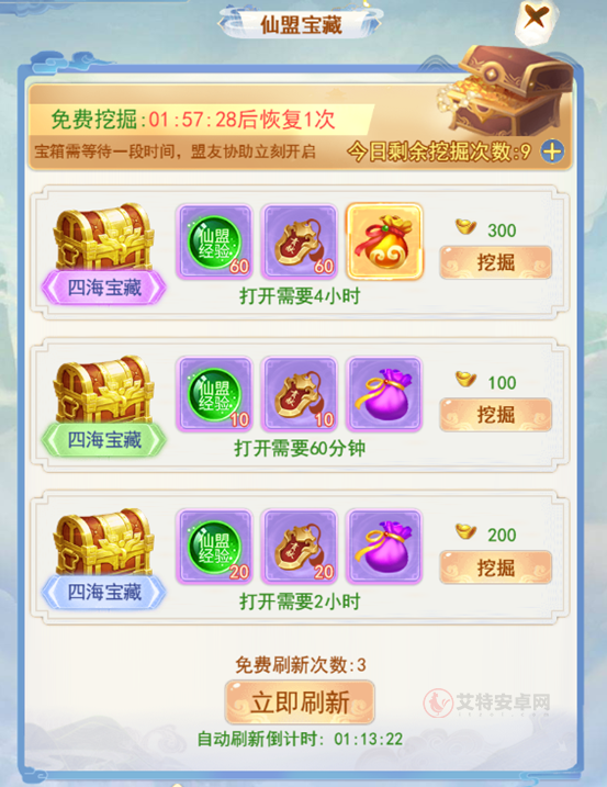 凡人飞剑_https://m.itzol.com_角色扮演_第3张