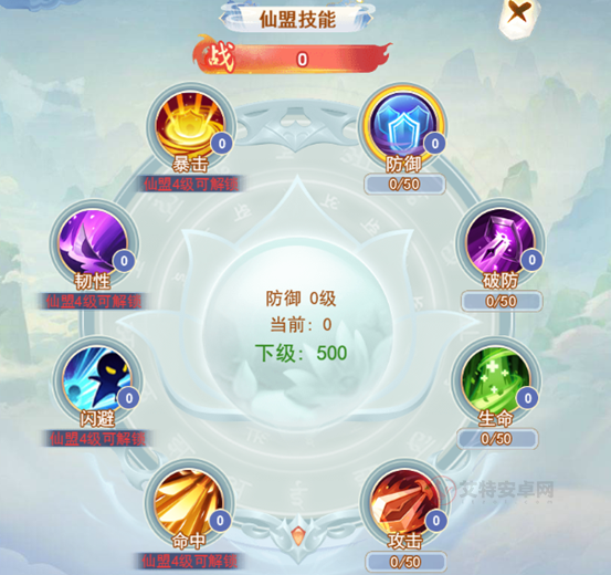 凡人飞剑_https://m.itzol.com_角色扮演_第2张