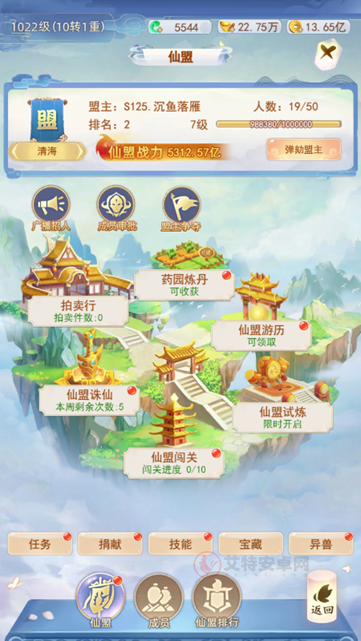 凡人飞剑_https://m.itzol.com_角色扮演_第15张