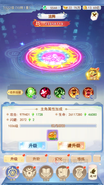 凡人飞剑_https://m.itzol.com_角色扮演_第14张