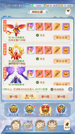 凡人飞剑_https://m.itzol.com_角色扮演_第10张