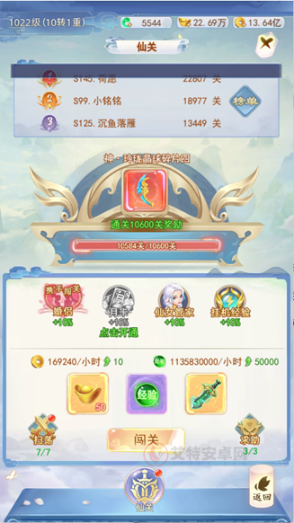 凡人飞剑_https://m.itzol.com_角色扮演_第8张