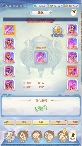 凡人飞剑_https://m.itzol.com_角色扮演_第7张