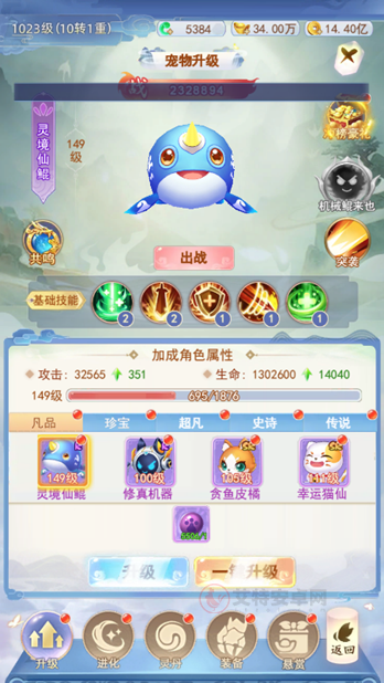 凡人飞剑_https://m.itzol.com_角色扮演_第6张