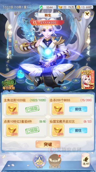 凡人飞剑_https://m.itzol.com_角色扮演_第5张
