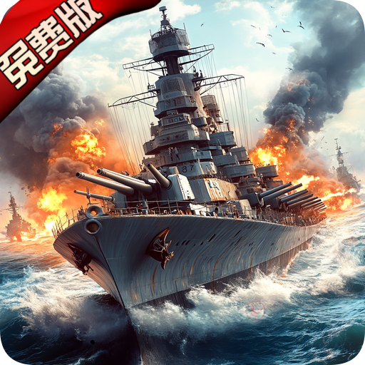 荣耀舰队0.1折版