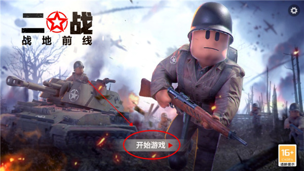 二战战地前线_https://m.itzol.com_飞行射击_第1张