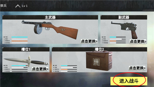 二战战地前线_https://m.itzol.com_飞行射击_第3张