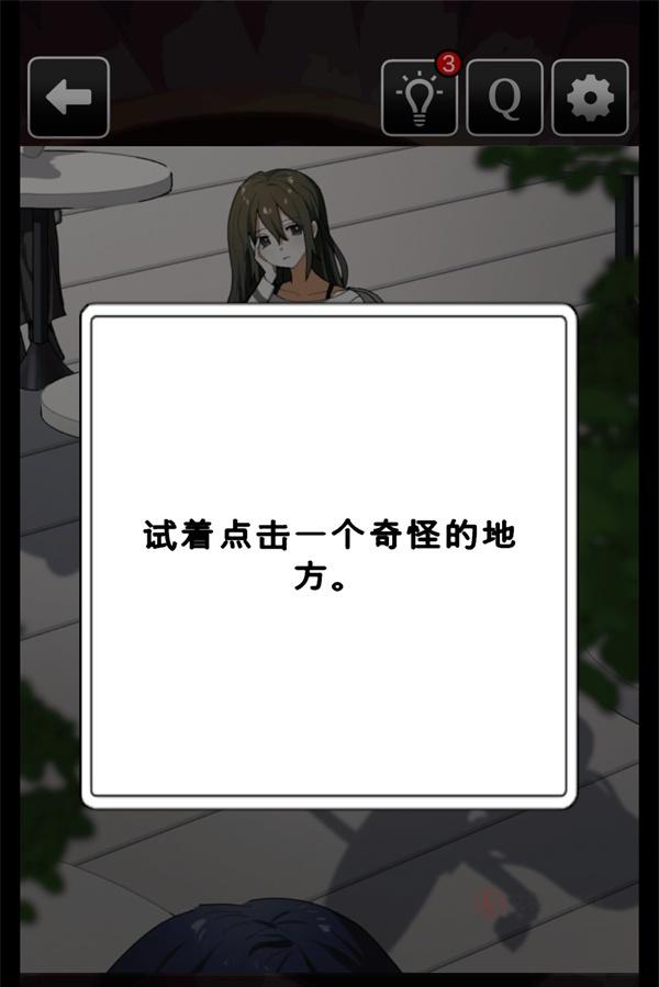 这里有点不对劲中文版_https://m.itzol.com_休闲益智_第2张