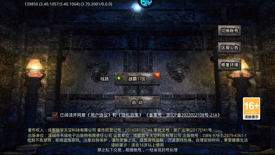 雄霸天地176封神复古版_https://m.itzol.com_角色扮演_第1张