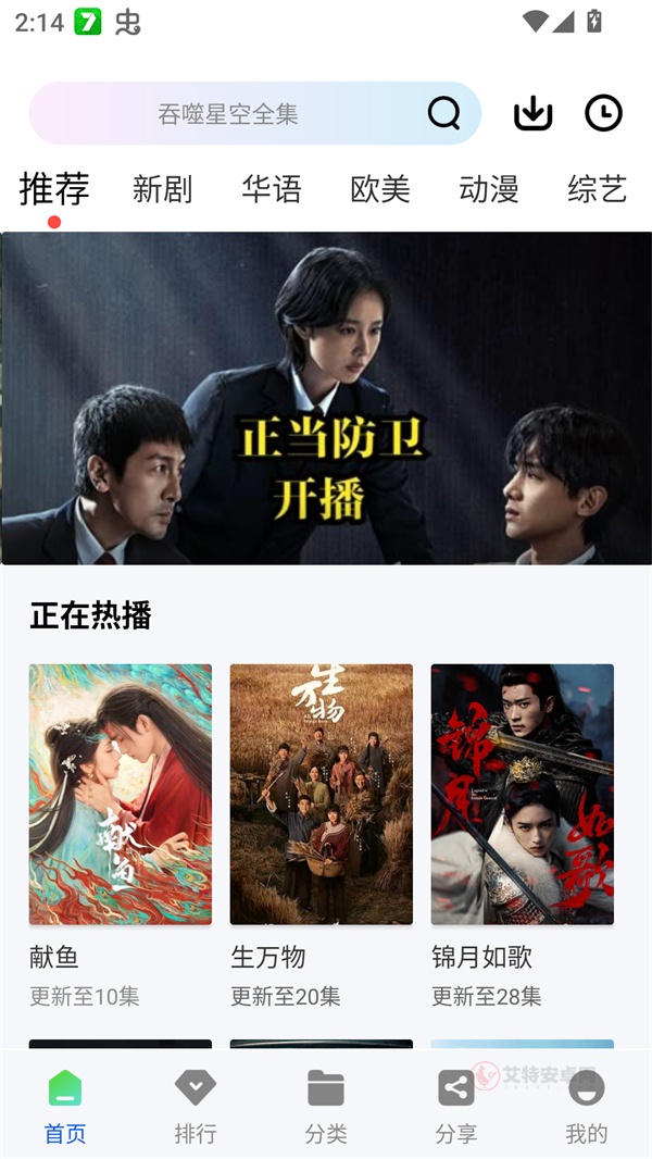惊鸿视频免费追剧app_https://m.itzol.com_影音播放_第1张