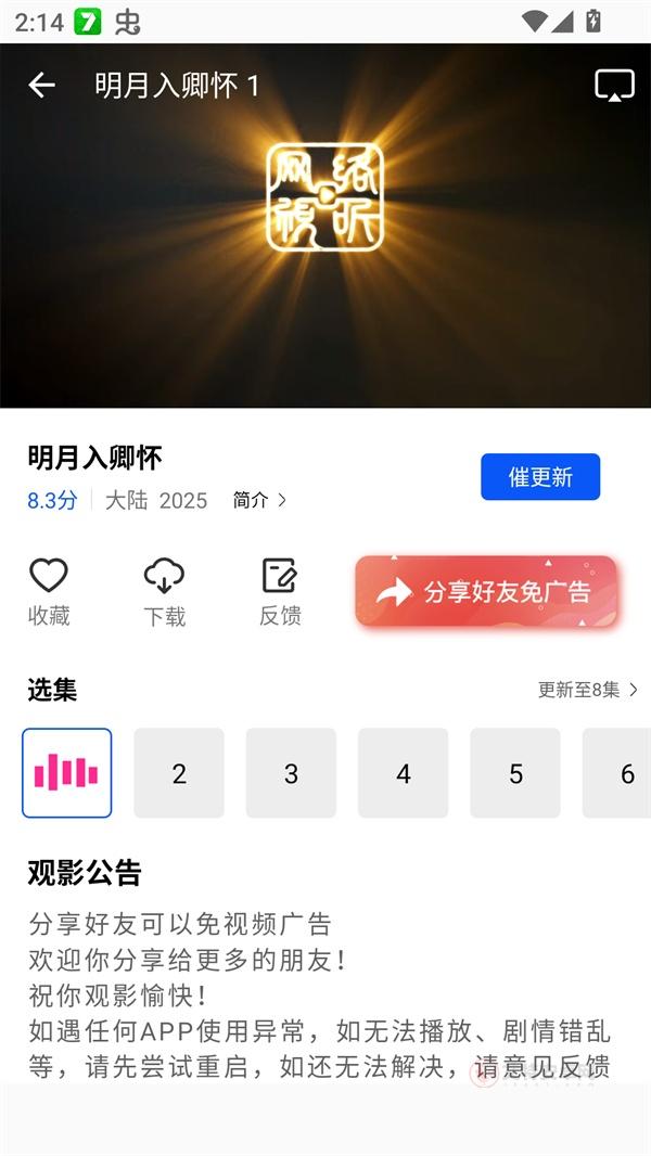惊鸿视频免费追剧app_https://m.itzol.com_影音播放_第2张